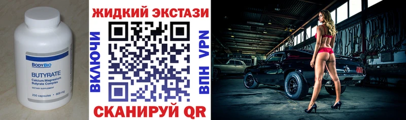 что такое   MEGA как войти  БУТИРАТ вода  Красноперекопск 