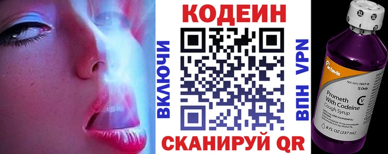 Codein напиток Lean (лин)  KRAKEN онион  Красноперекопск 