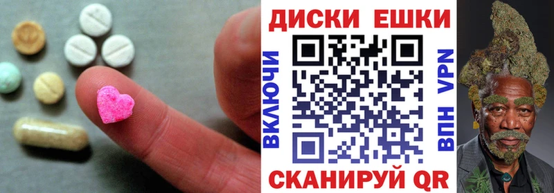 Экстази круглые  как найти   Красноперекопск 