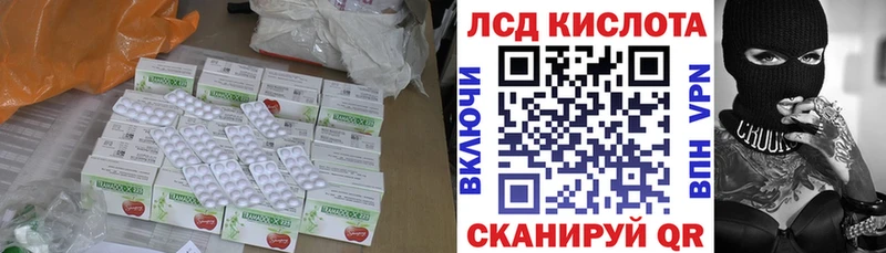 LSD-25 экстази кислота Красноперекопск
