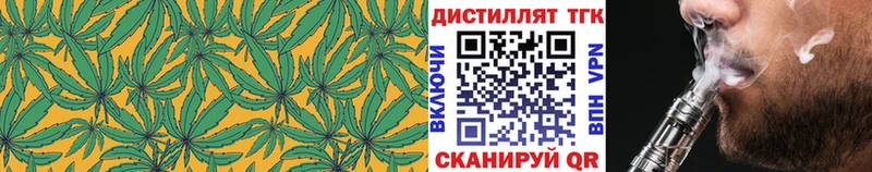 Дистиллят ТГК вейп Красноперекопск